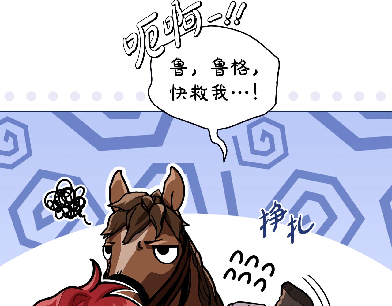 第10话 英雄事迹美名扬176