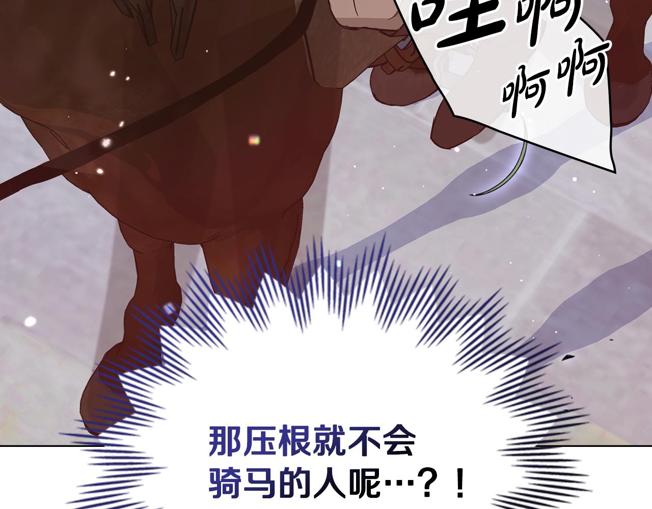 第10话 英雄事迹美名扬193