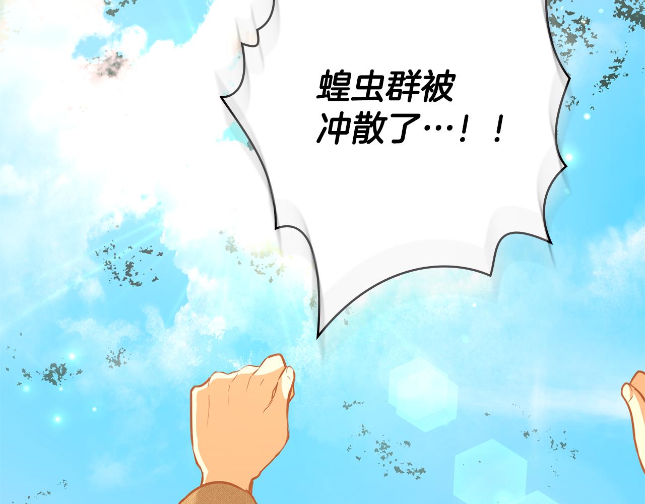 第10话 英雄事迹美名扬28