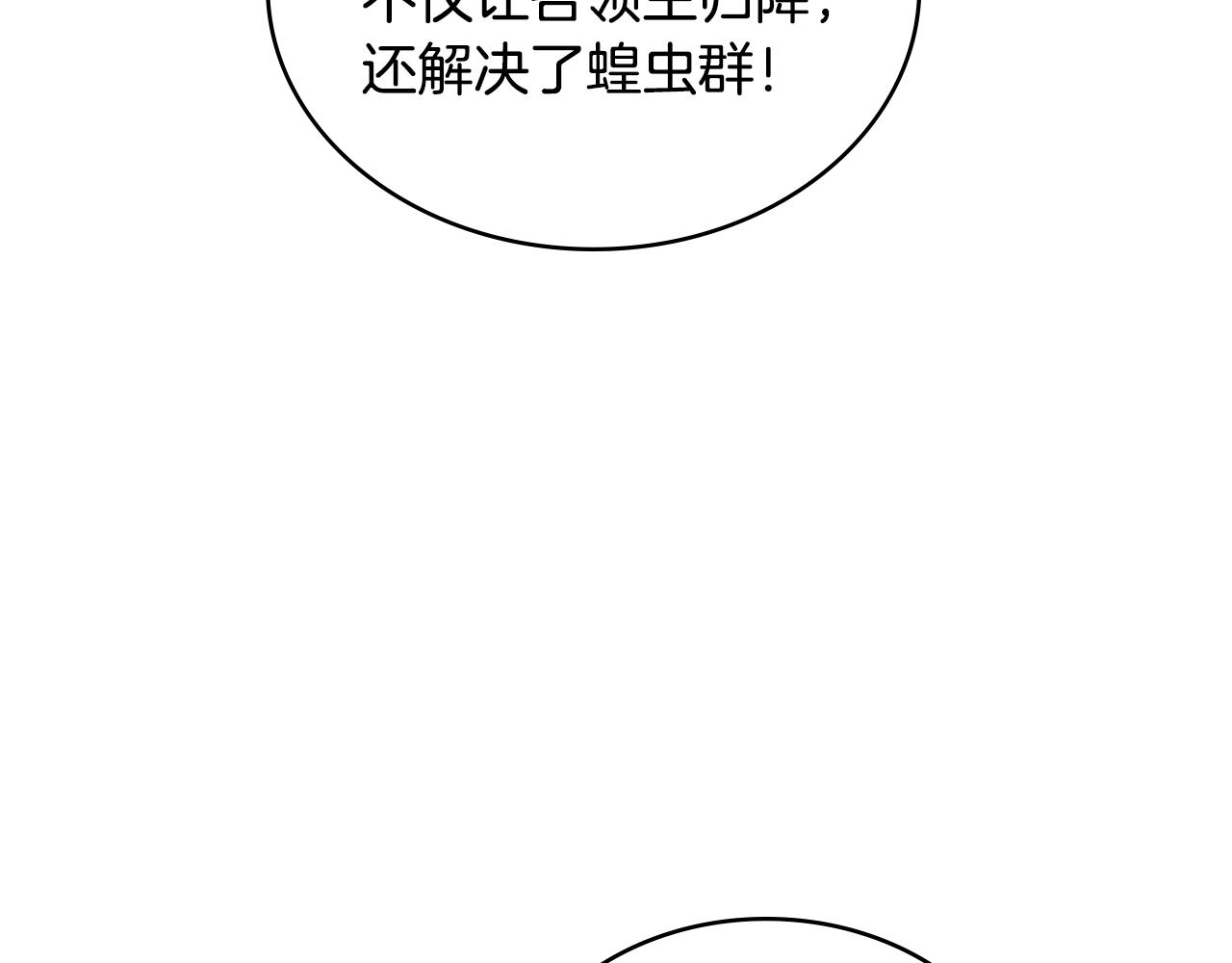 第10话 英雄事迹美名扬46