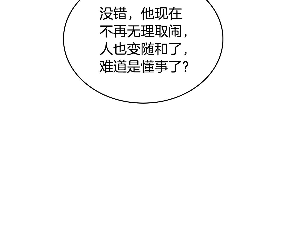 第10话 英雄事迹美名扬56
