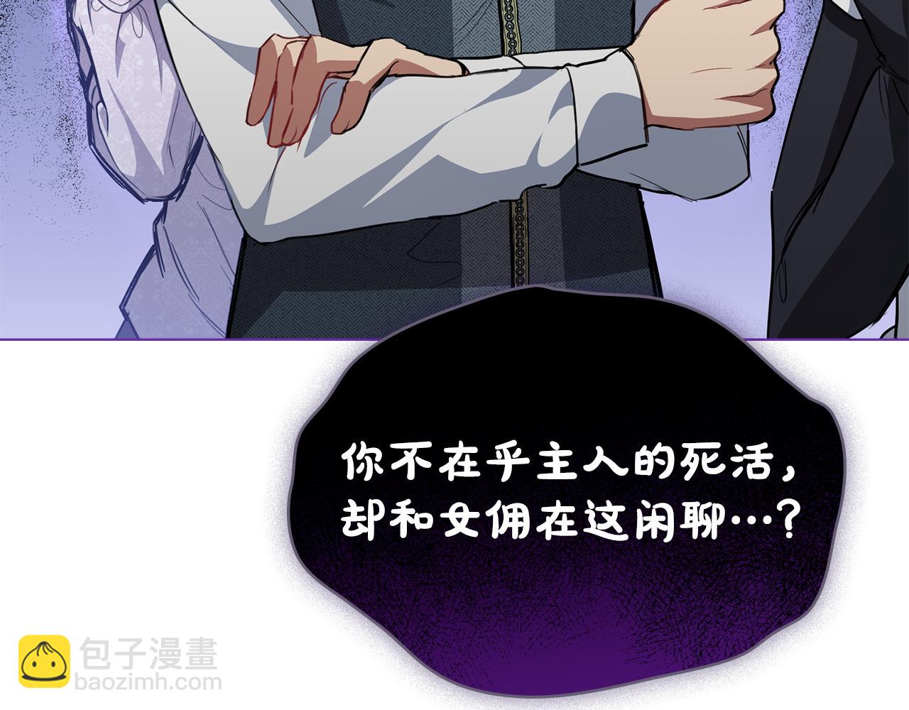 第10话 英雄事迹美名扬74