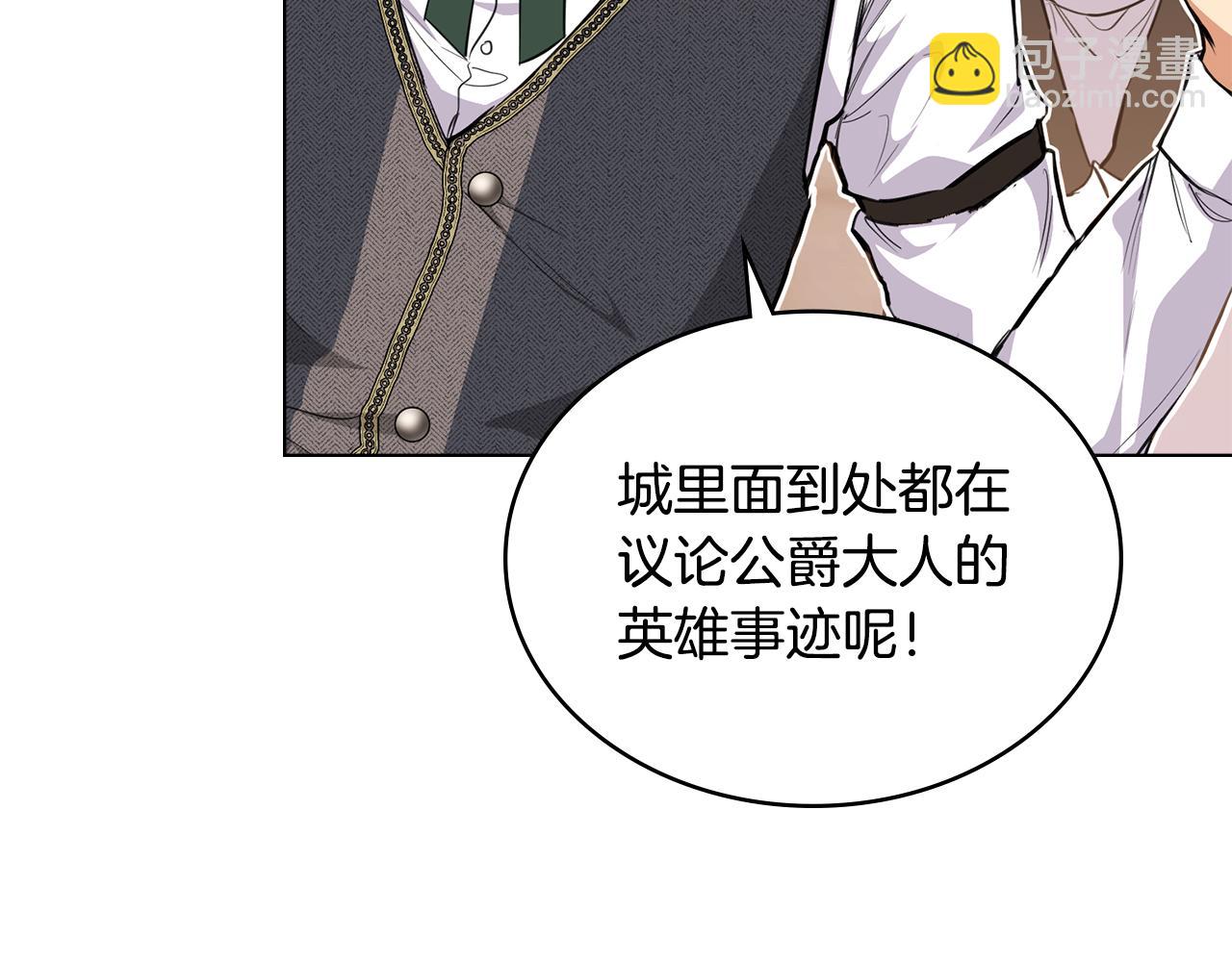 第10话 英雄事迹美名扬77