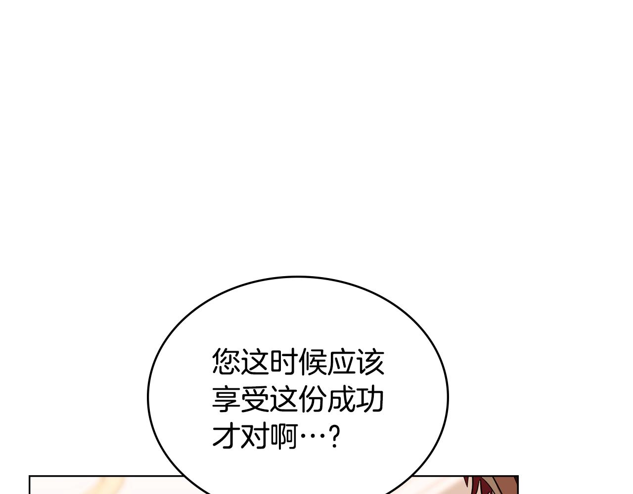 第10话 英雄事迹美名扬78