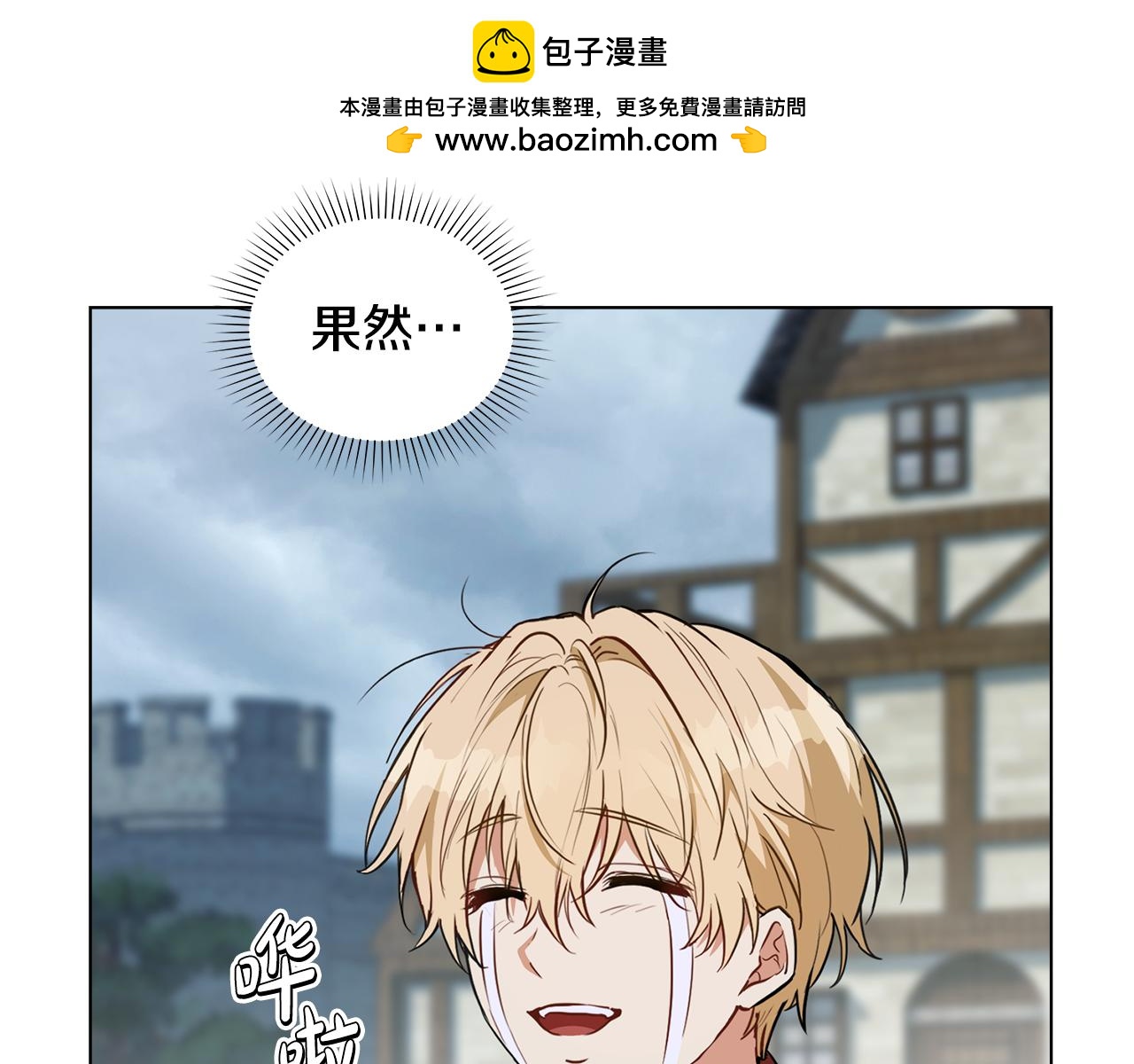 第11话 村民快要饿死了1