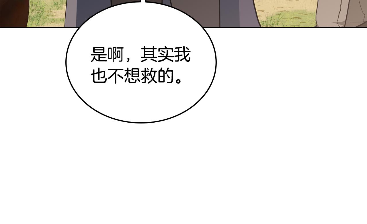第11话 村民快要饿死了140