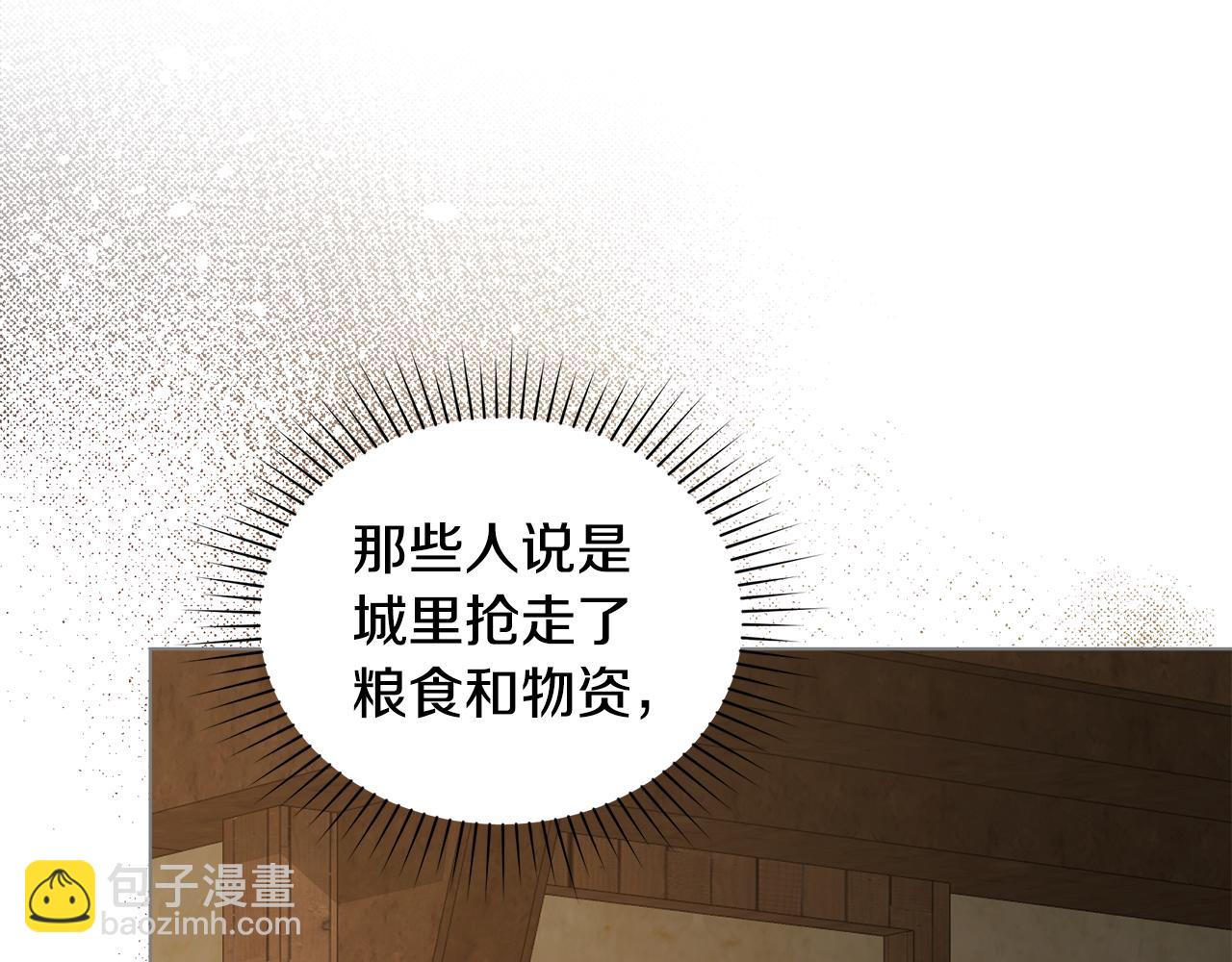 第11话 村民快要饿死了143