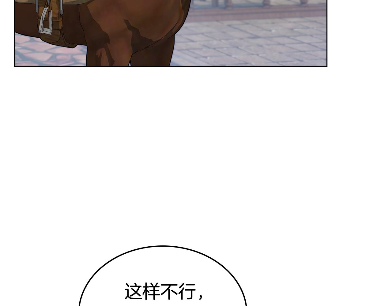 第11话 村民快要饿死了15