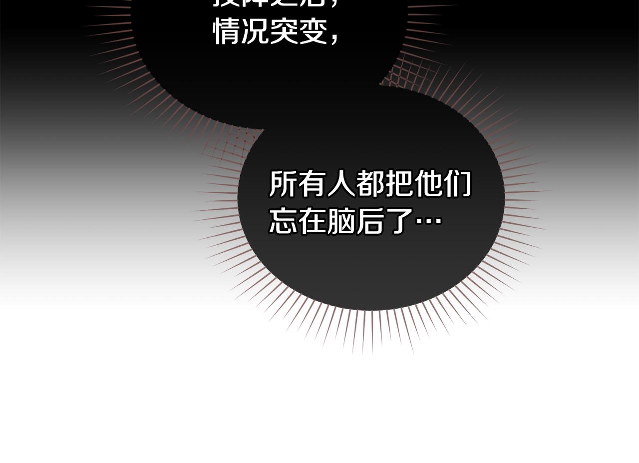 第11话 村民快要饿死了151
