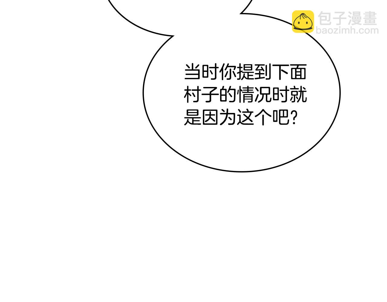 第11话 村民快要饿死了158