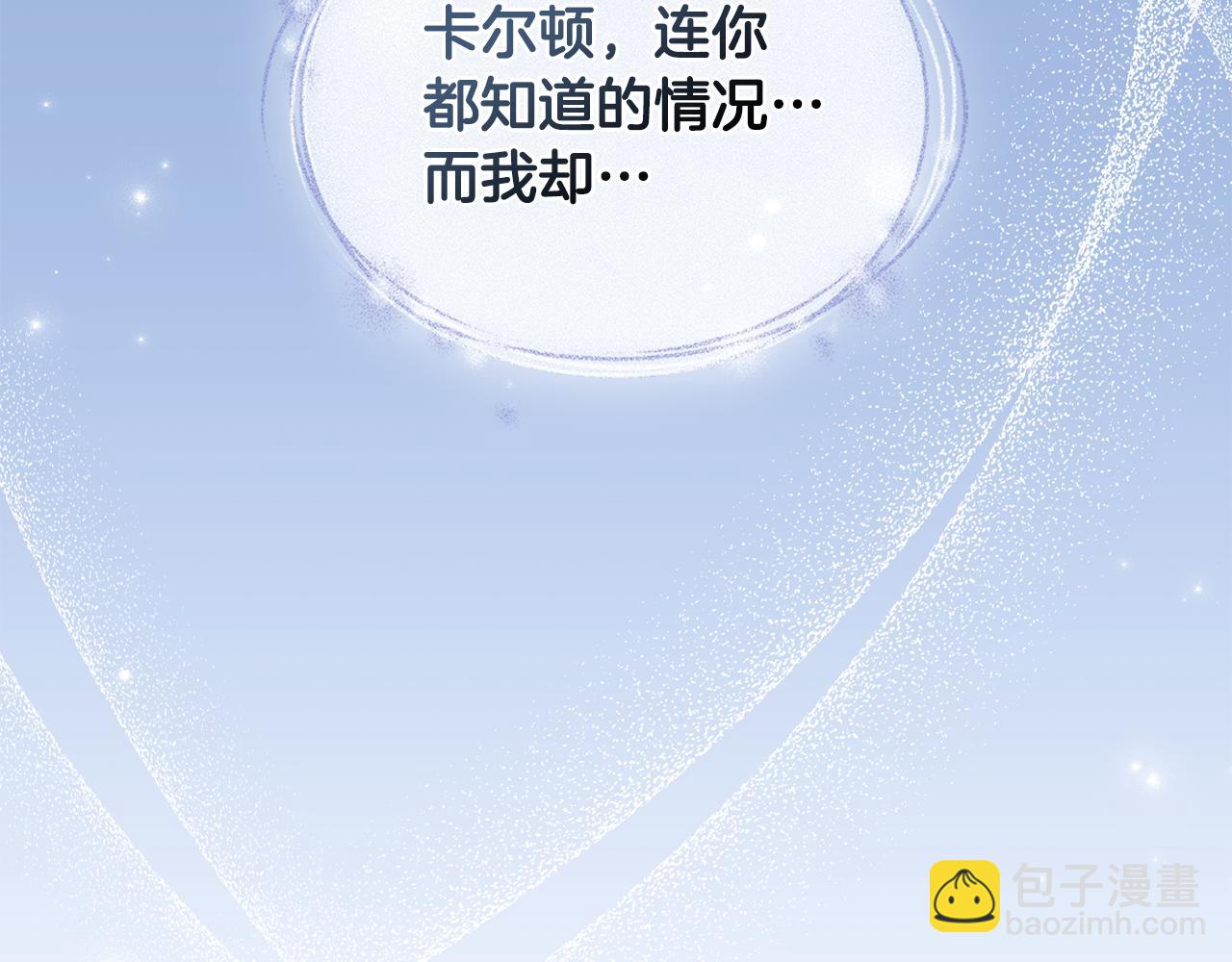 第11话 村民快要饿死了170
