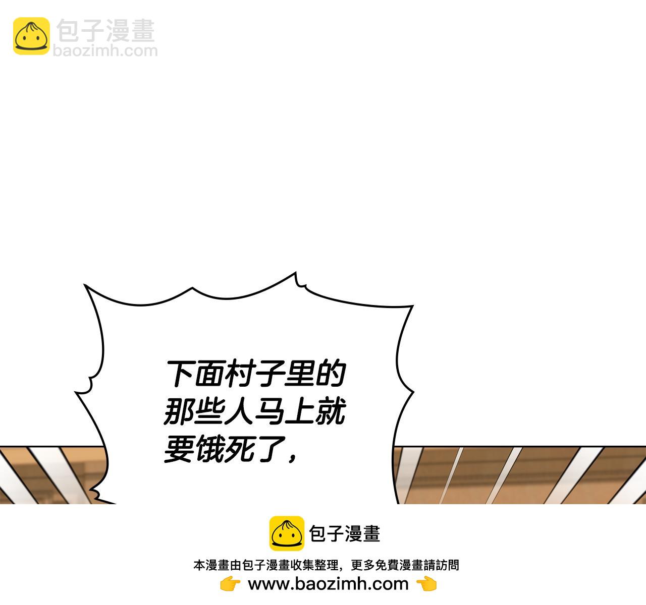第11话 村民快要饿死了181