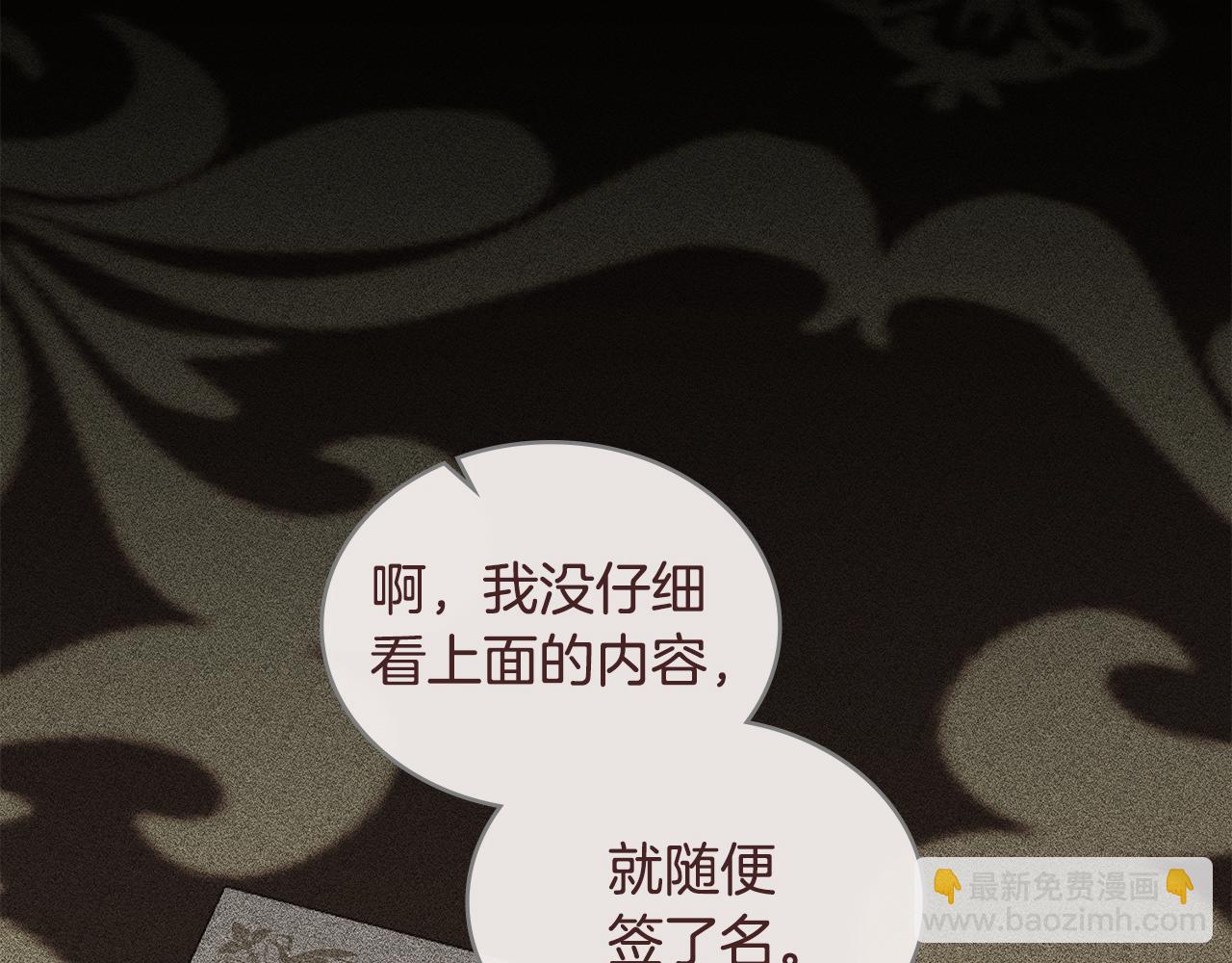 第11话 村民快要饿死了192