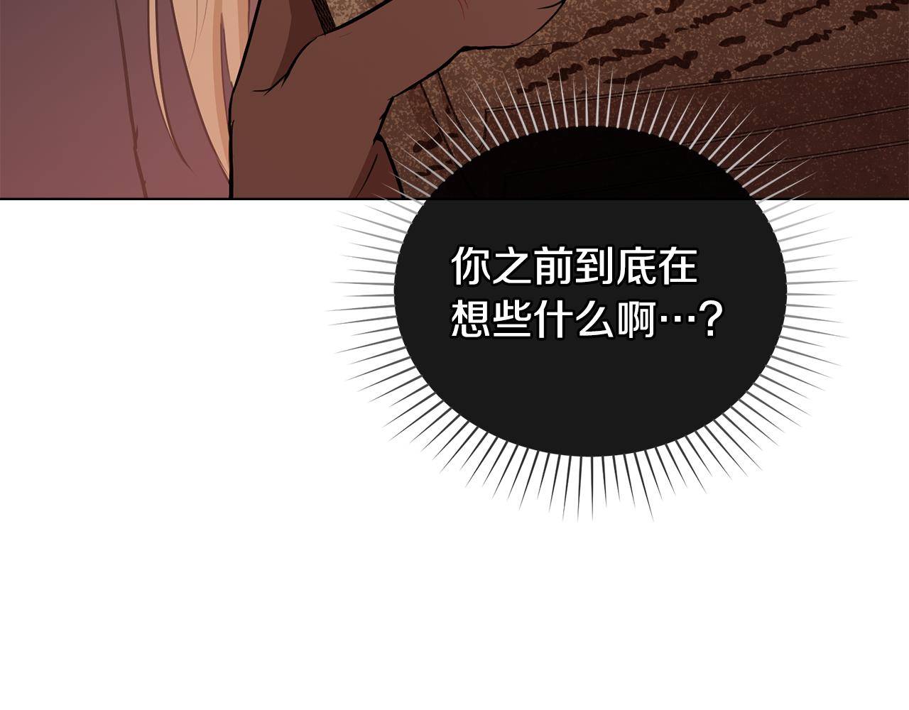 第11话 村民快要饿死了202