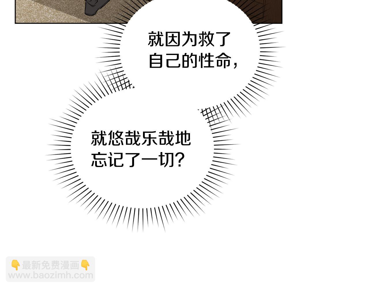第11话 村民快要饿死了205