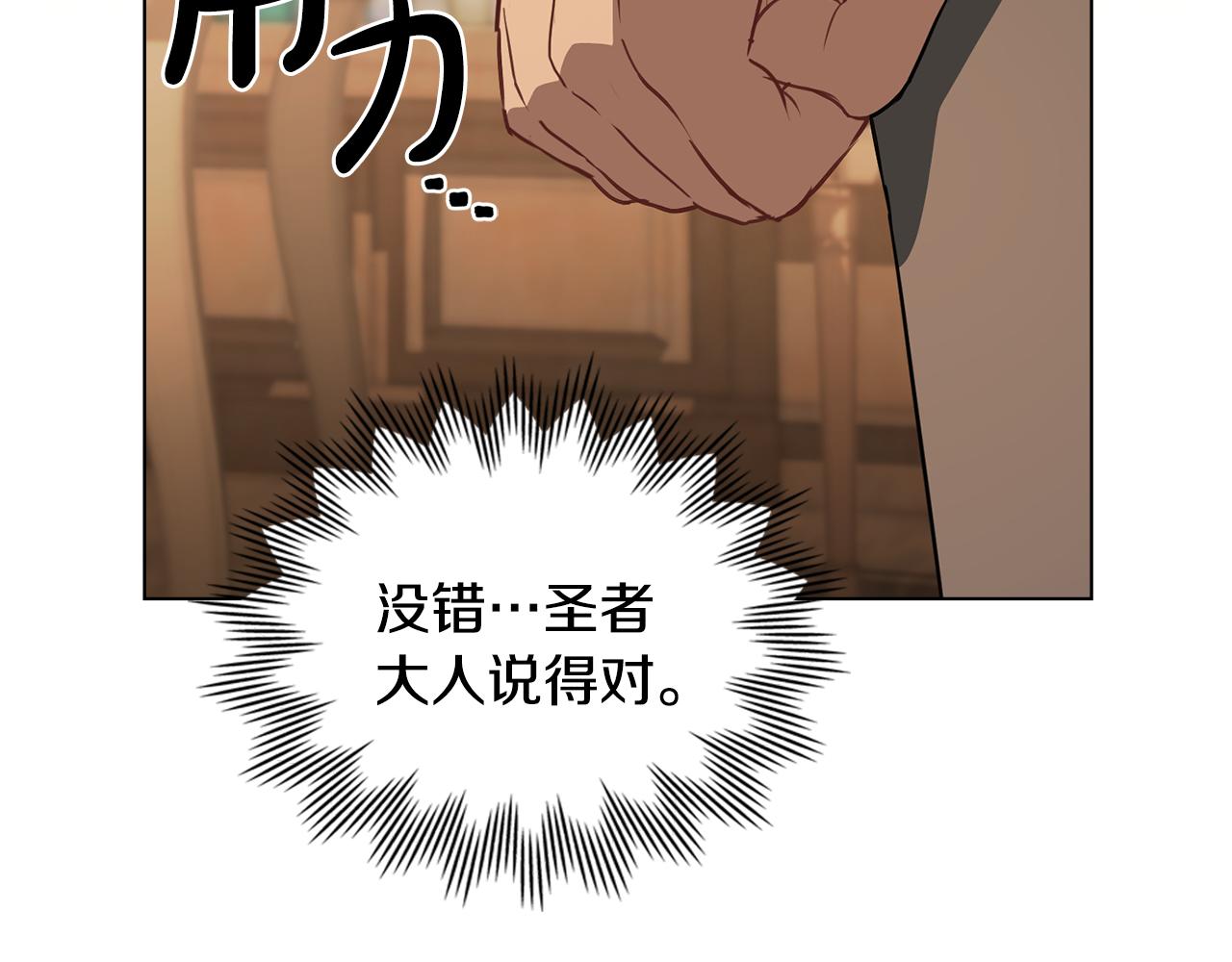 第11话 村民快要饿死了227