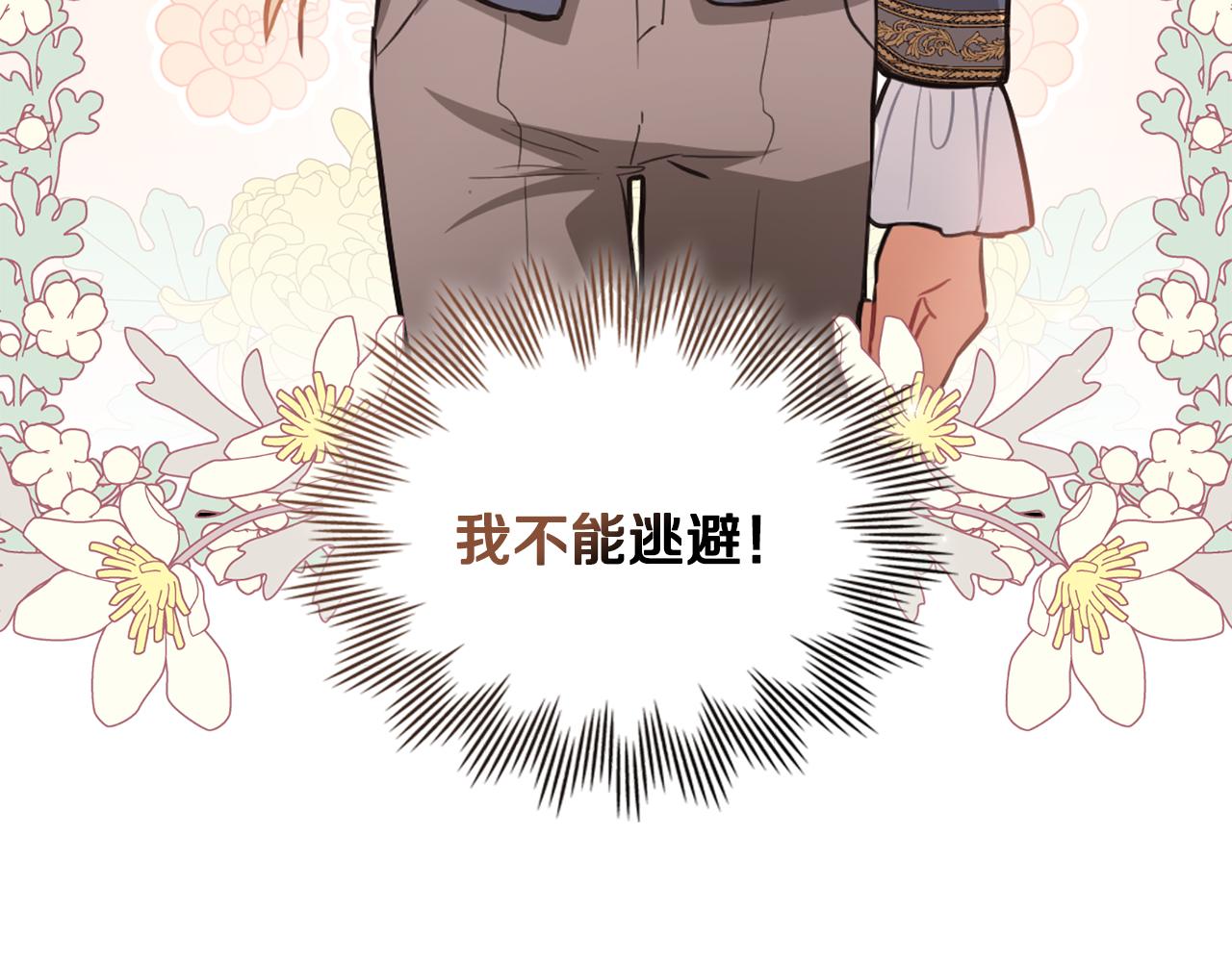 第11话 村民快要饿死了231