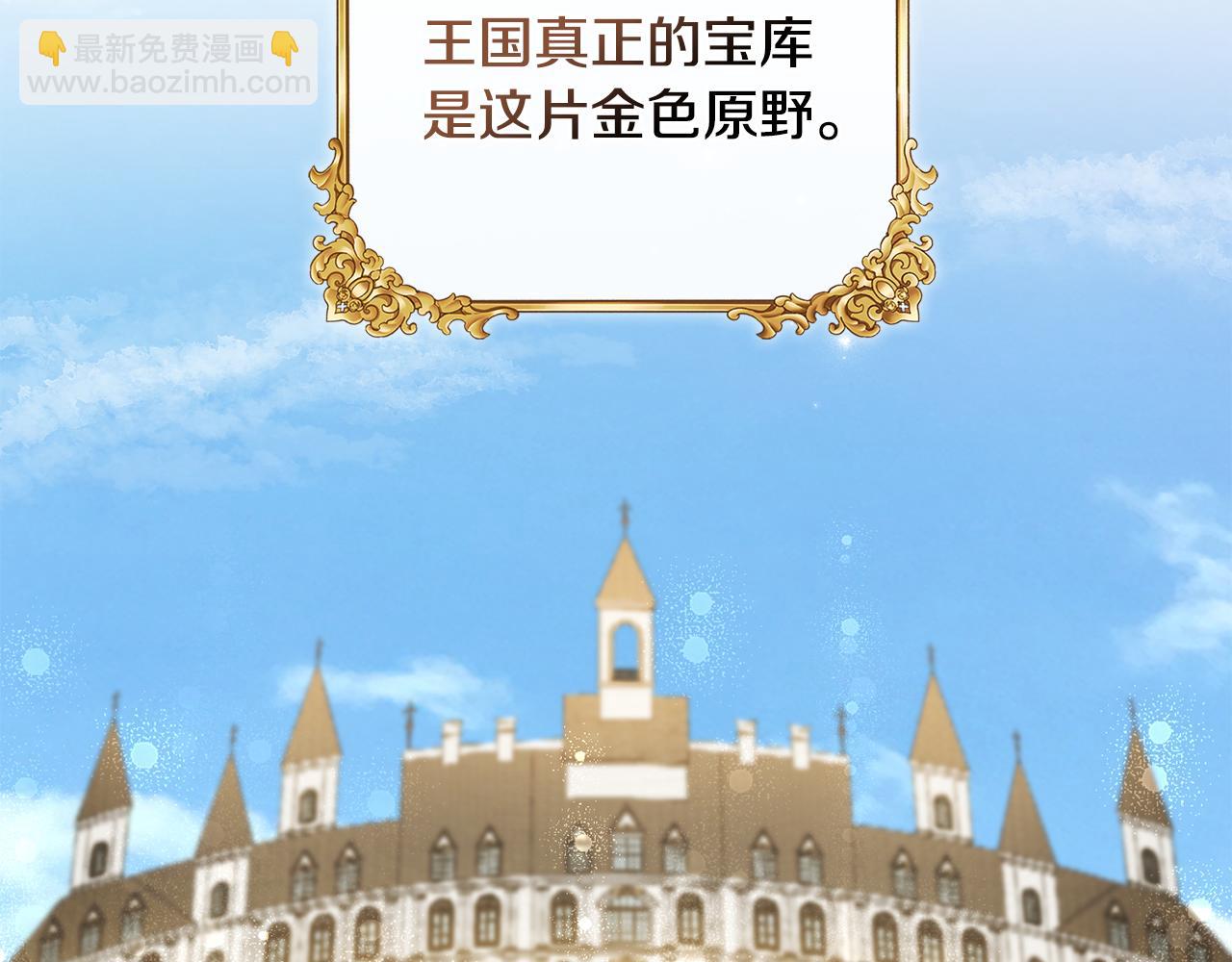 第11话 村民快要饿死了233