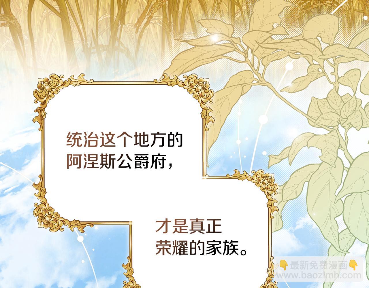第11话 村民快要饿死了238