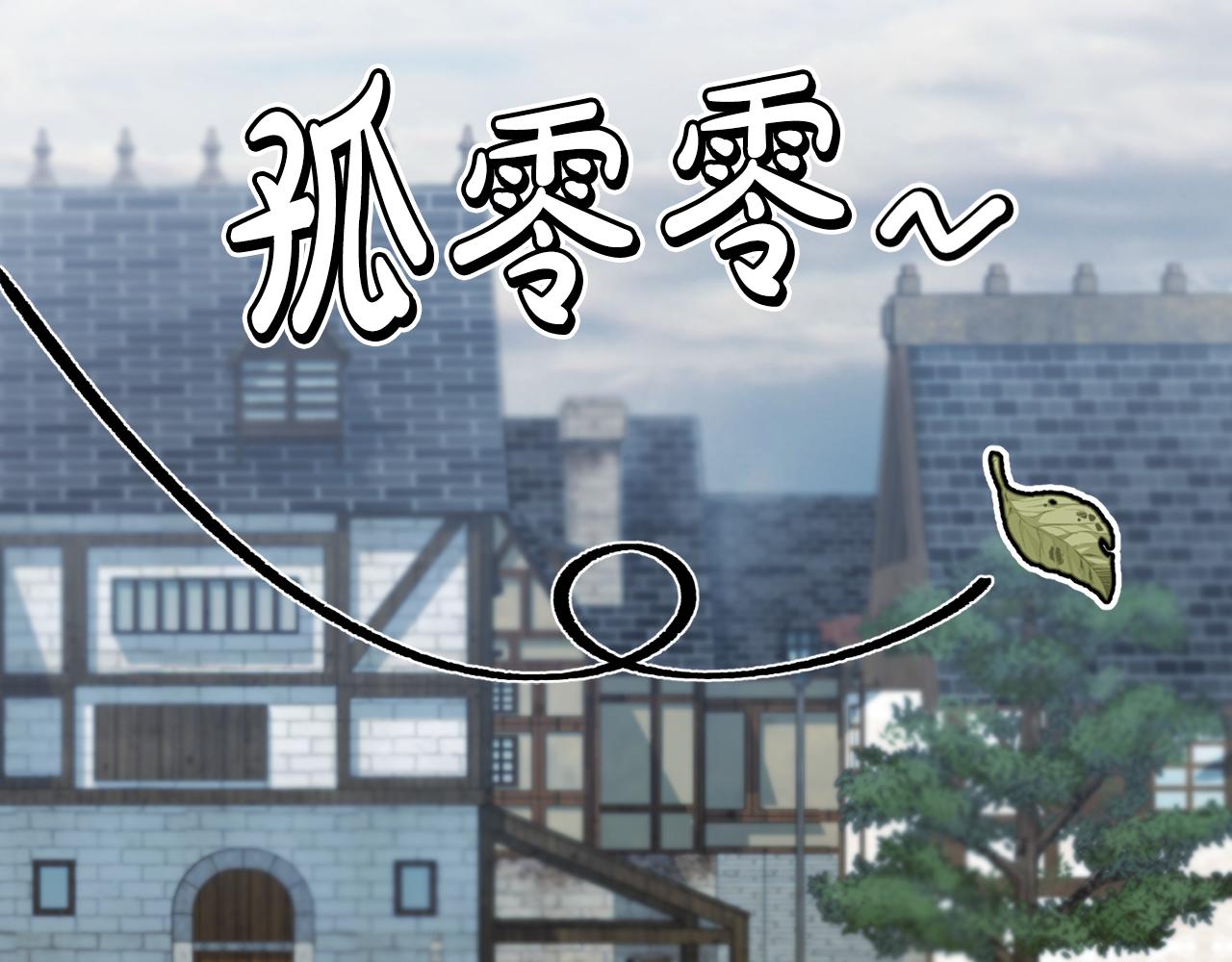 第11话 村民快要饿死了4