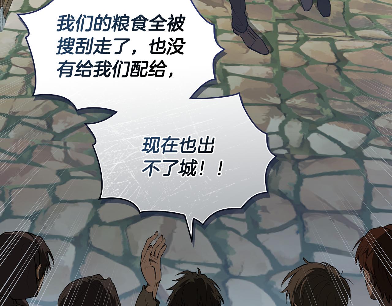 第11话 村民快要饿死了44