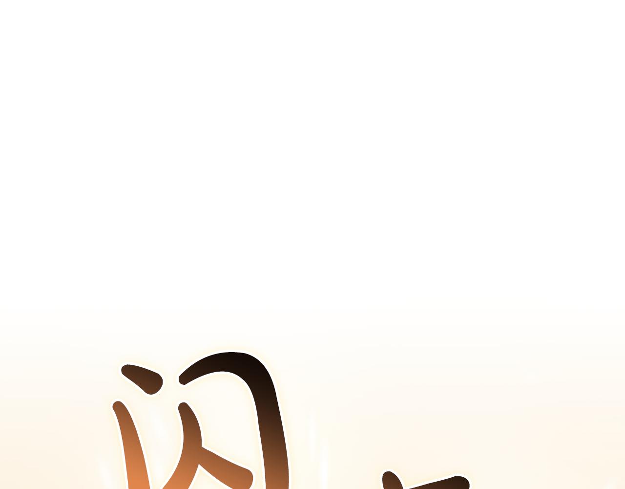 第11话 村民快要饿死了79