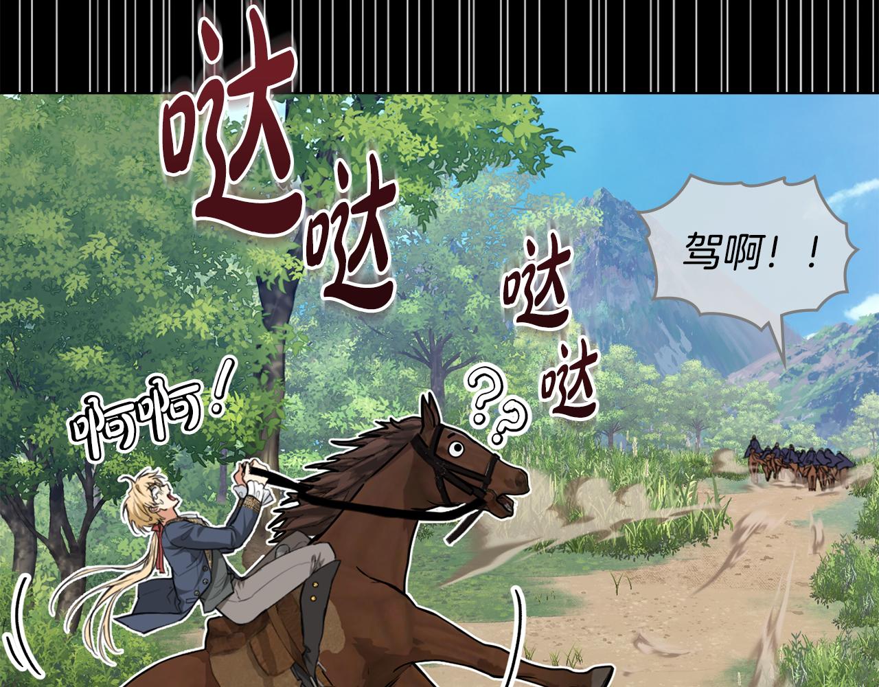 第11话 村民快要饿死了8