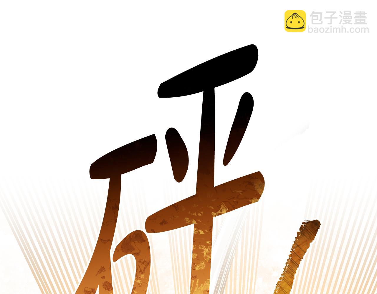 第11话 村民快要饿死了82