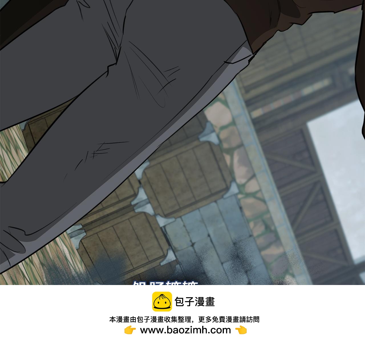 第11话 村民快要饿死了98