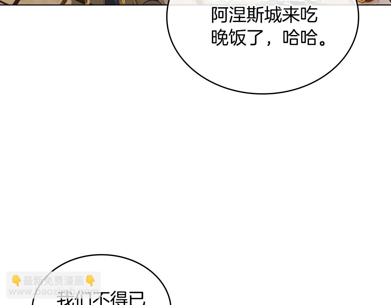 第12话 为村民甘愿献身3