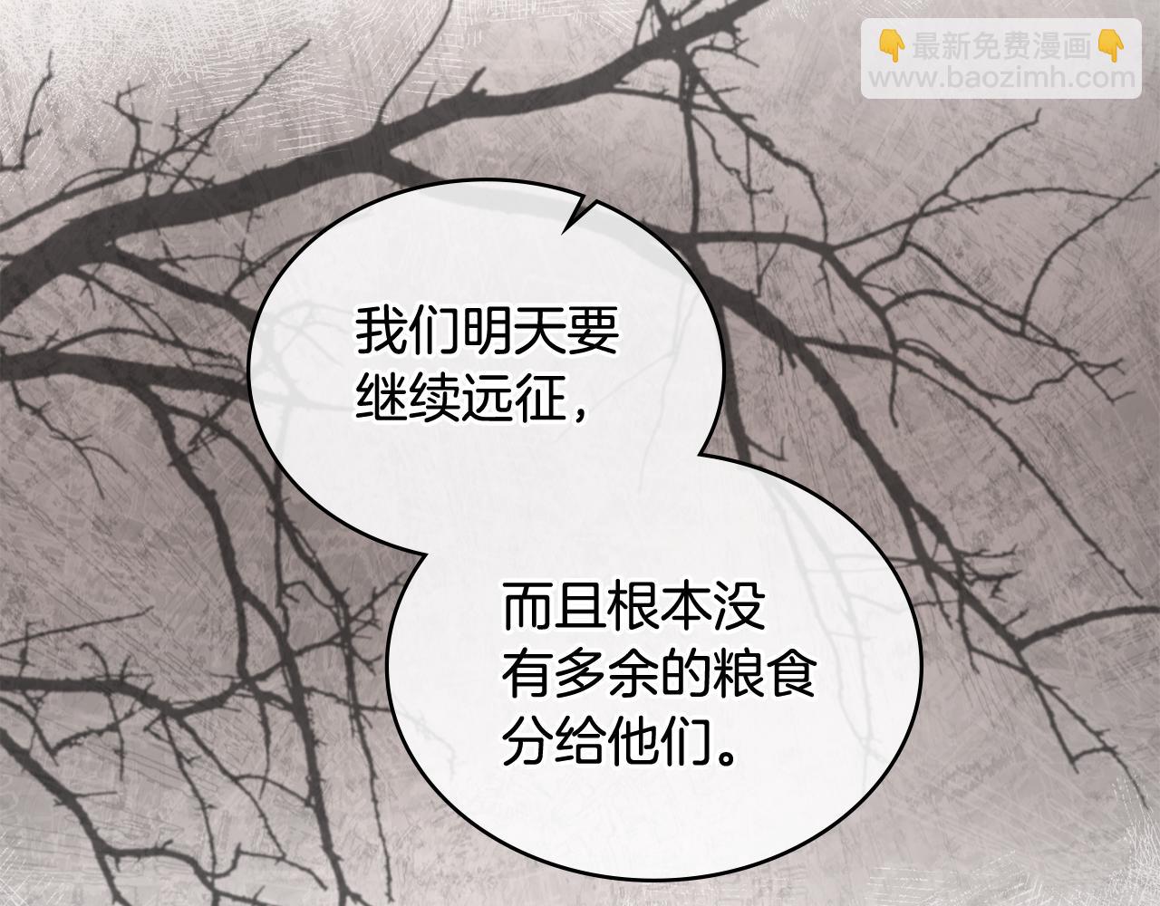 第12话 为村民甘愿献身30