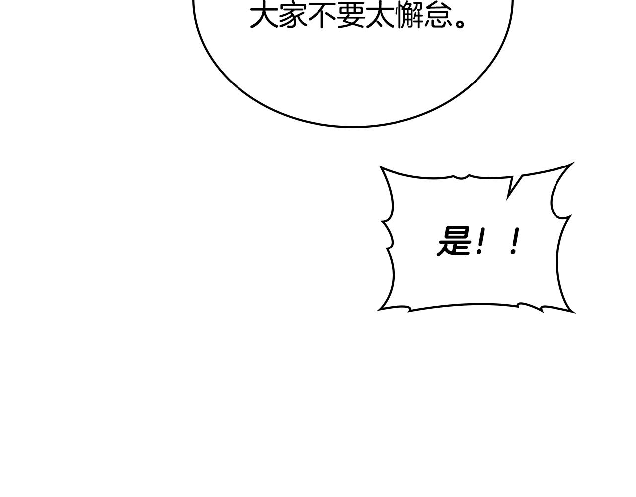 第12话 为村民甘愿献身6