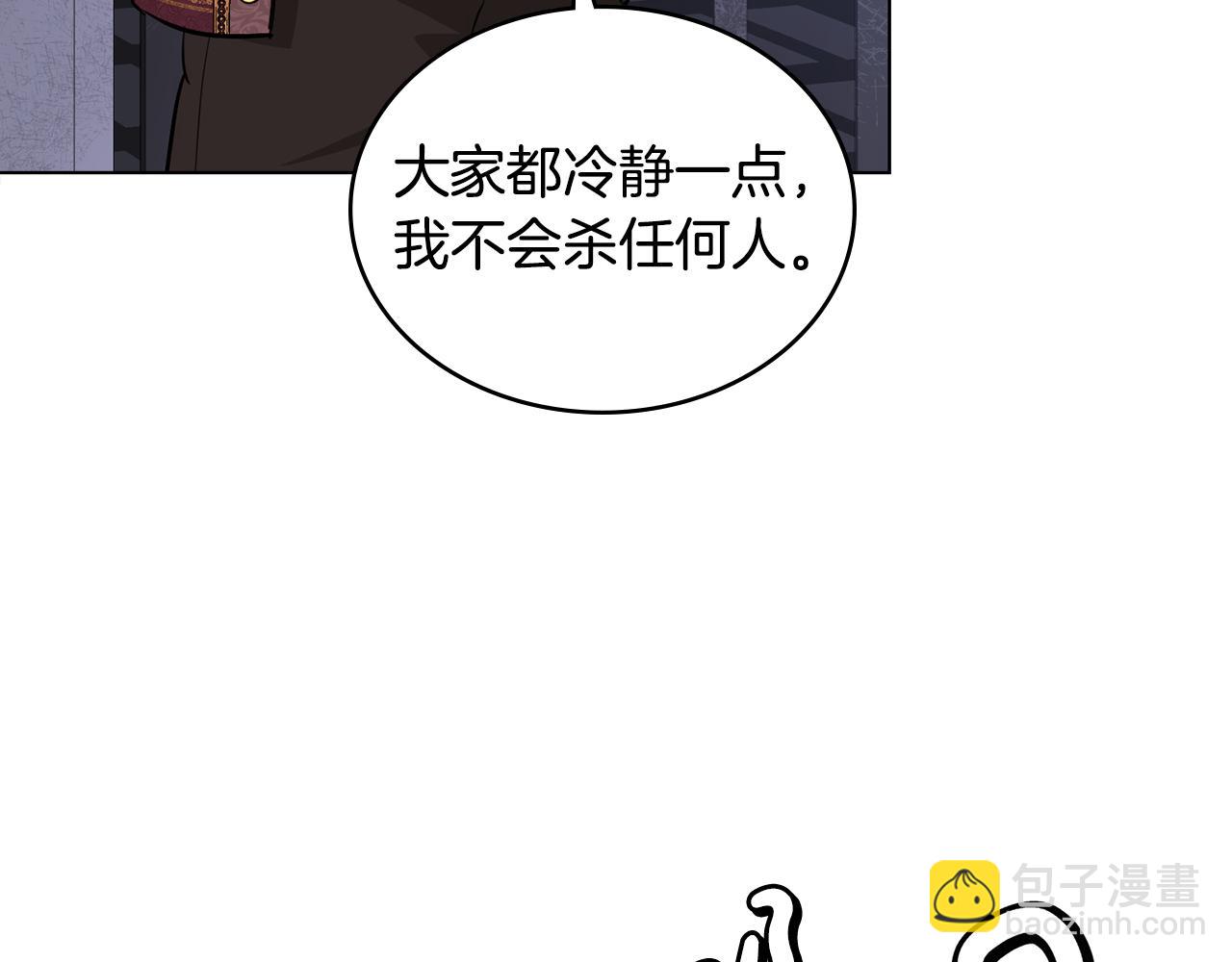 第13话 千娇万宠的少爷110