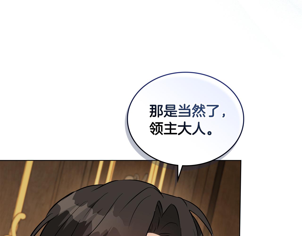 第13话 千娇万宠的少爷81