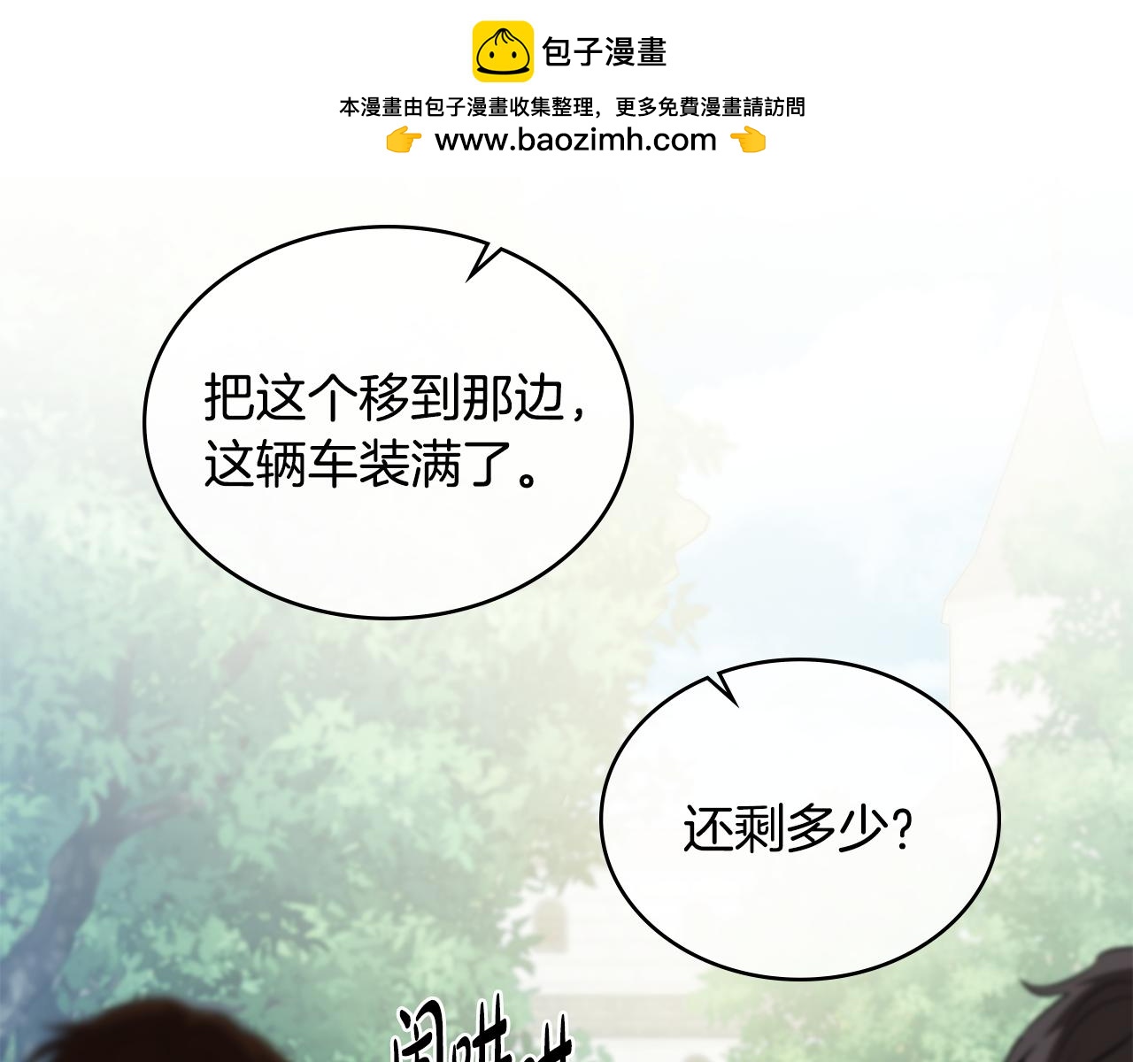 第16话 形影不离的保护1