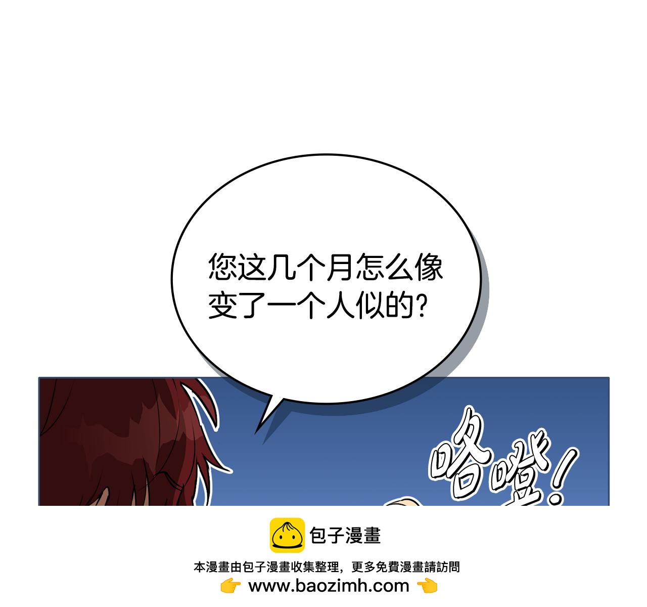 第16话 形影不离的保护107