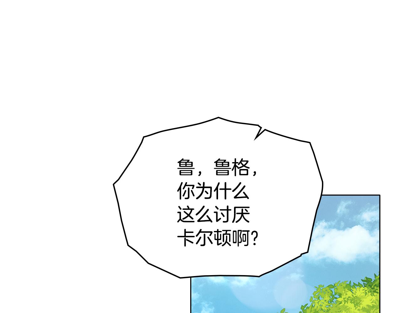 第16话 形影不离的保护109