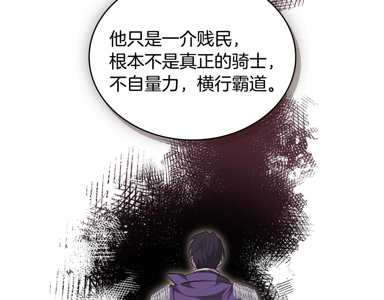 第16话 形影不离的保护113