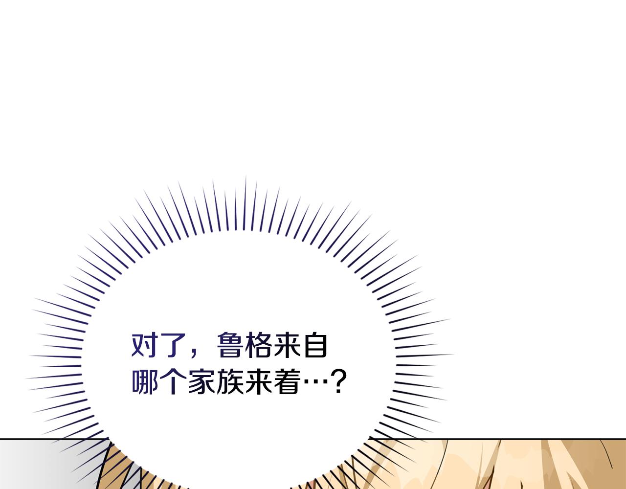 第16话 形影不离的保护119