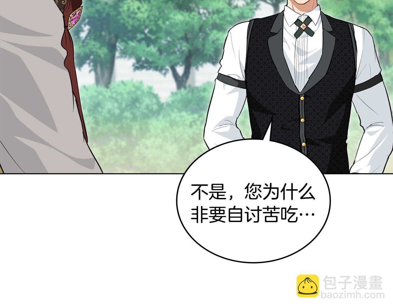 第16话 形影不离的保护12