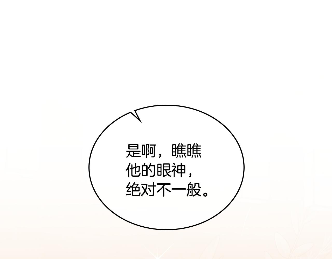 第16话 形影不离的保护148