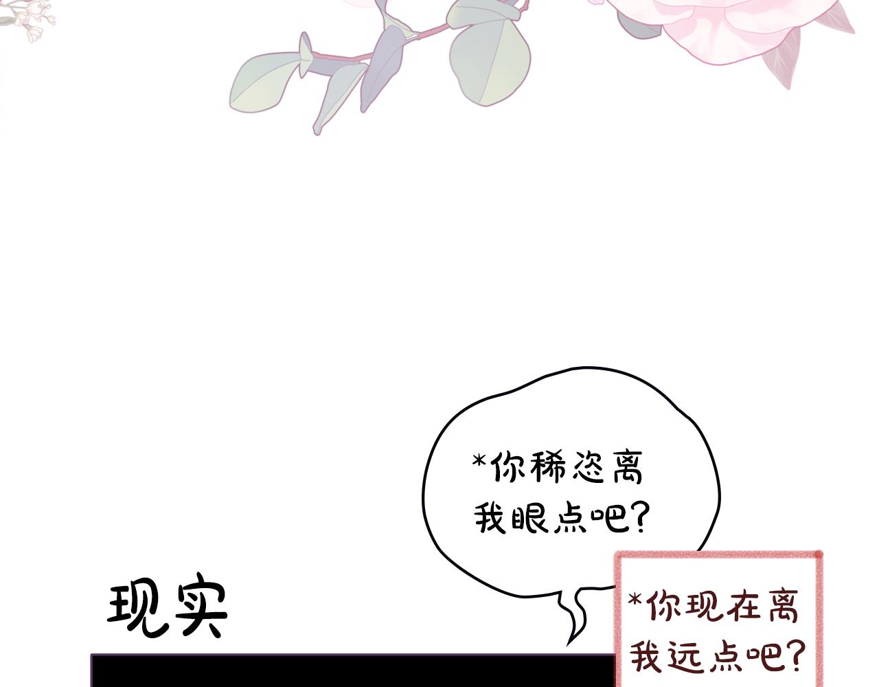 第16话 形影不离的保护151