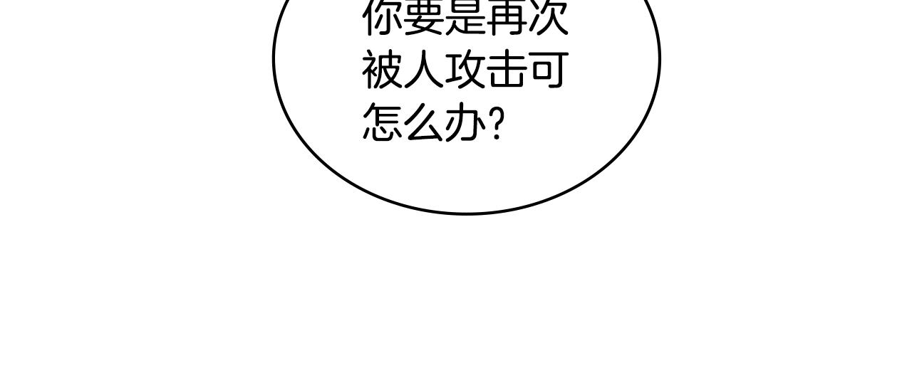 第16话 形影不离的保护153