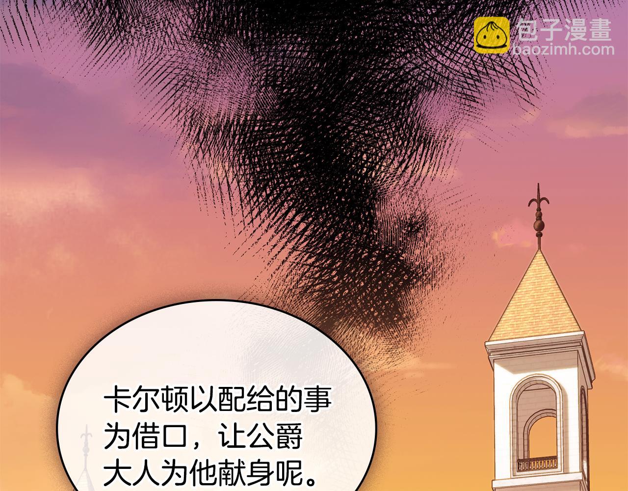 第16话 形影不离的保护162
