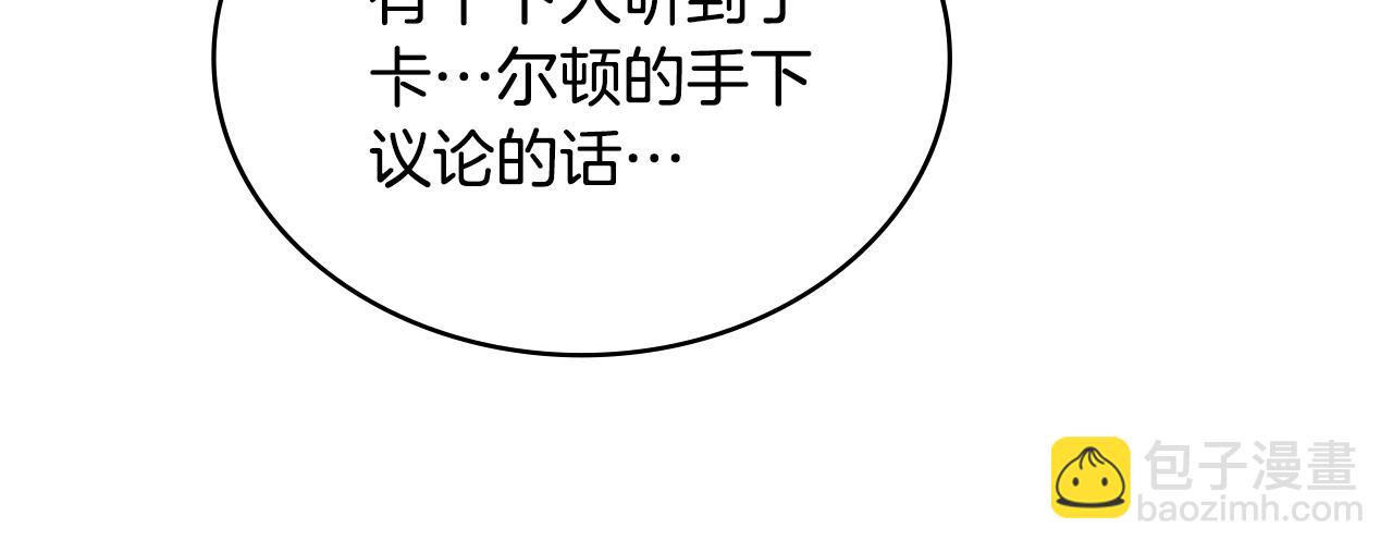 第16话 形影不离的保护168