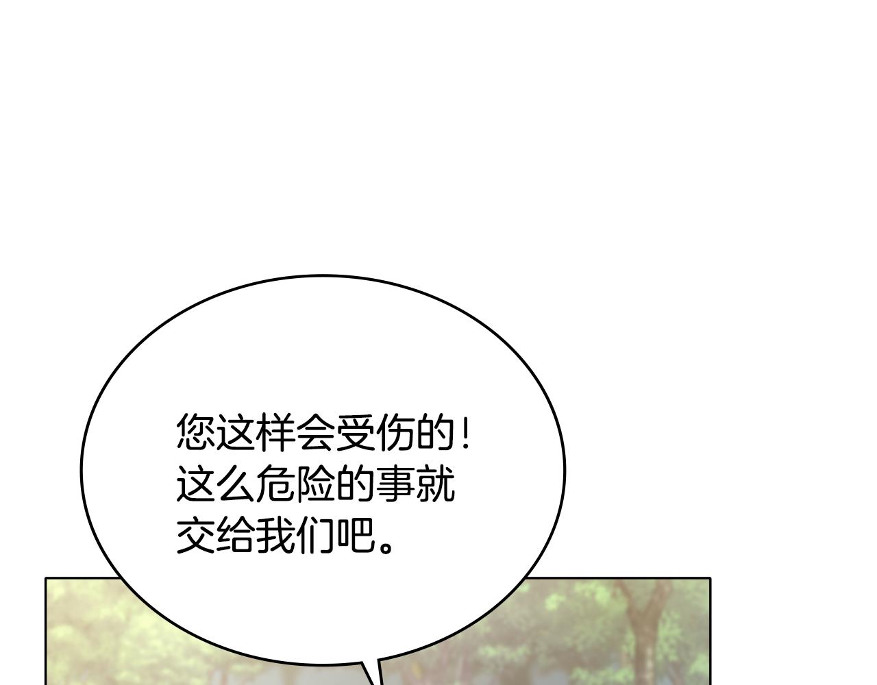 第16话 形影不离的保护17