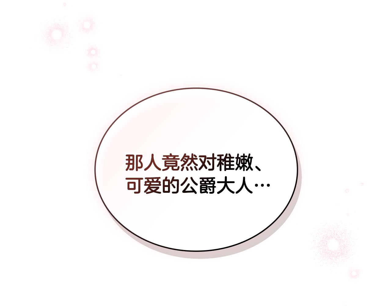 第16话 形影不离的保护176