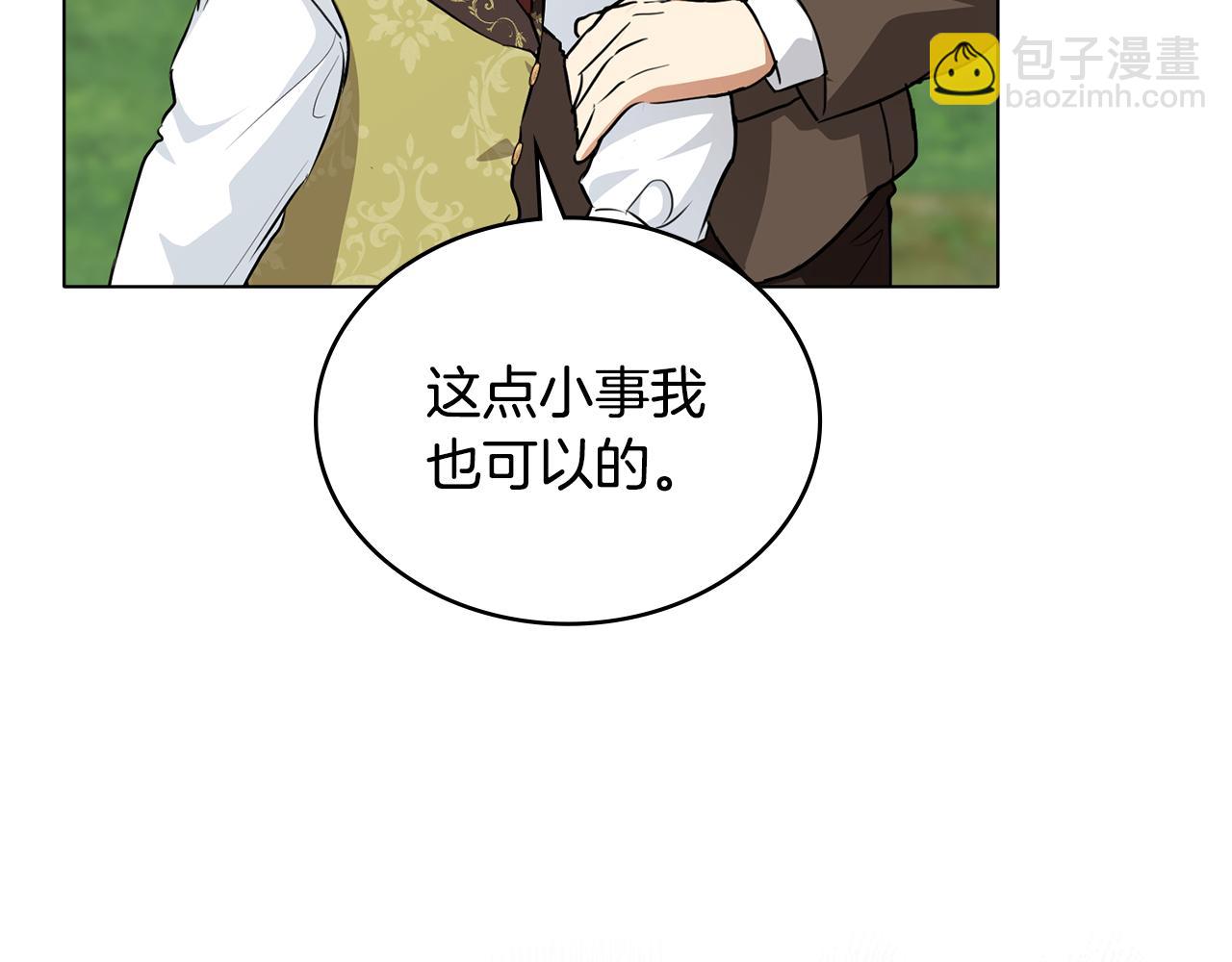 第16话 形影不离的保护19