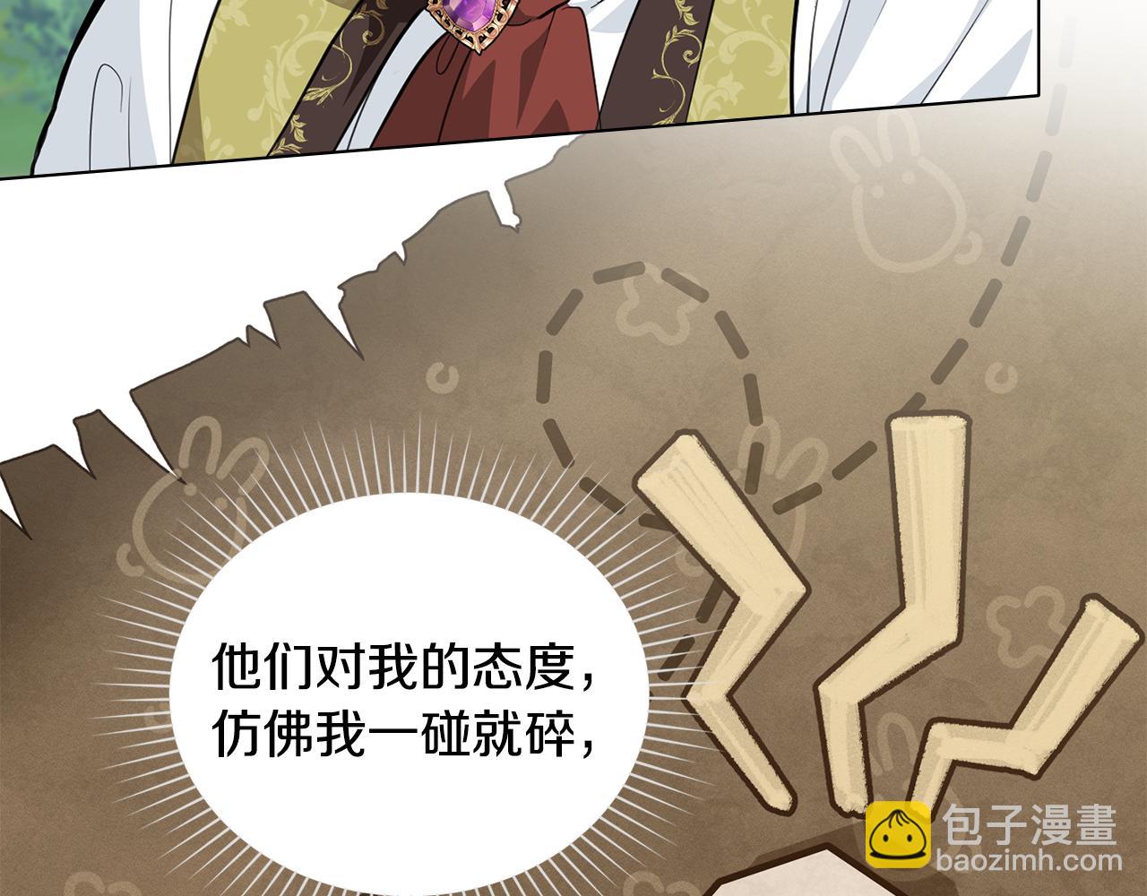 第16话 形影不离的保护24