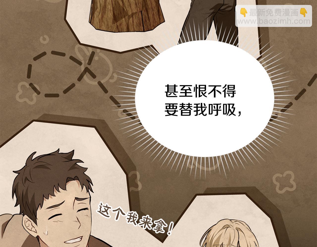 第16话 形影不离的保护26